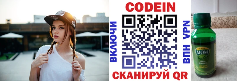 Codein напиток Lean (лин)  сколько стоит  Мыски 