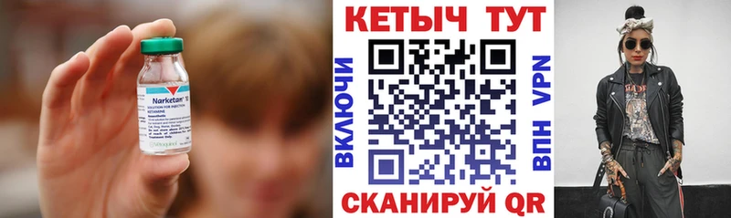 купить наркотик  kraken вход  КЕТАМИН VHQ  Мыски 
